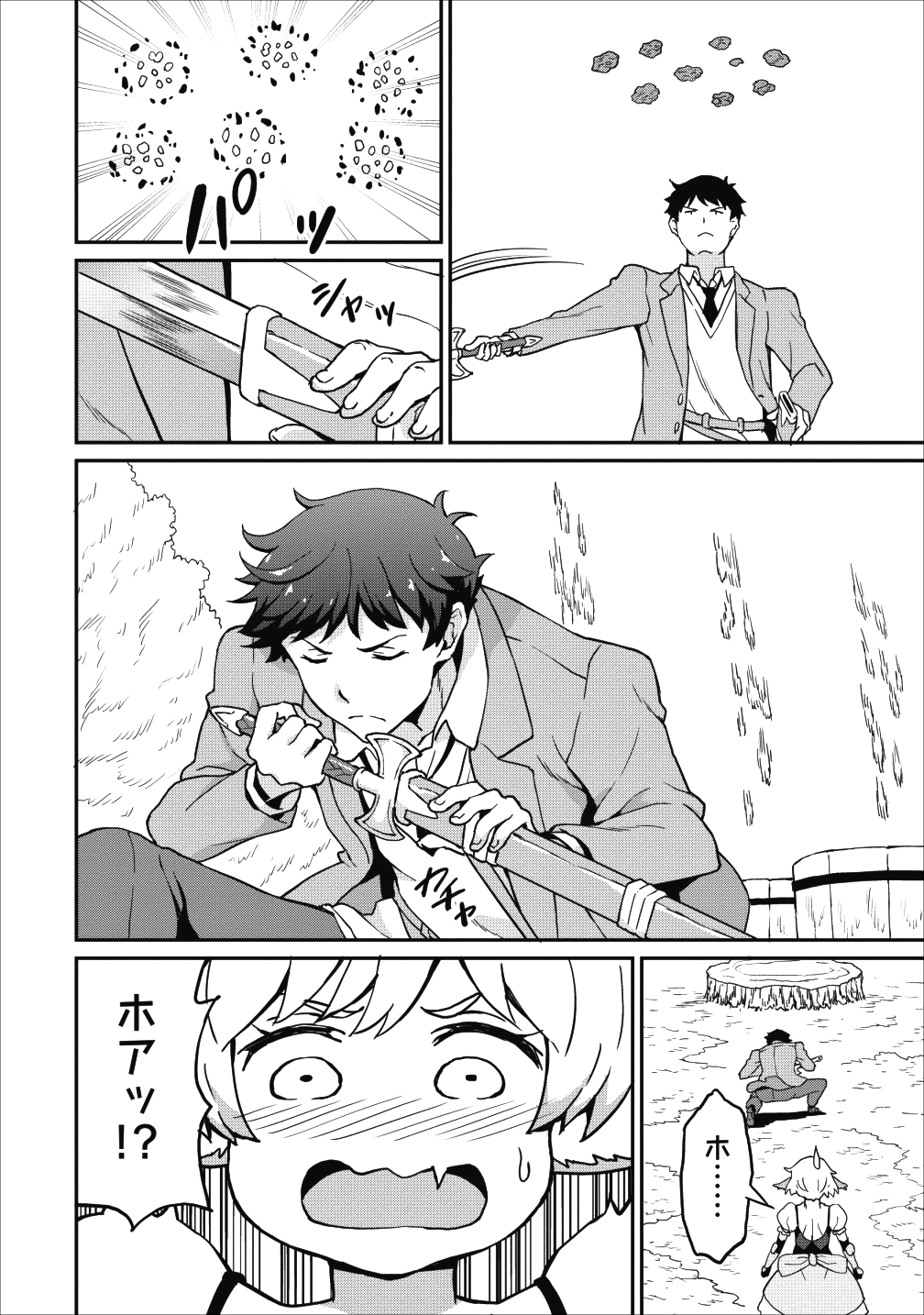 TABERU DAKE DE LEVEL UP: DAMEGAMI TO ISSHO NI ISEKAI MUSOU - raw - Chapter 10 - https://jpdd.ccdd.to/JPDD/taberudakedelevelupdamegamitoisshoniisekaimusou/93834/11shirynf2s.png