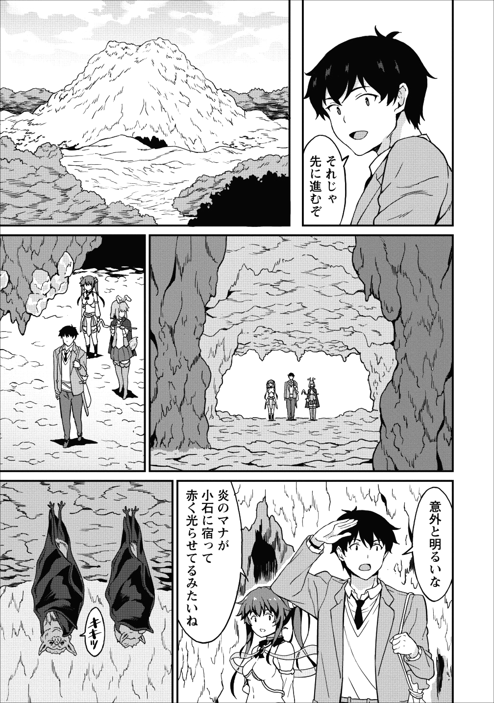 TABERU DAKE DE LEVEL UP: DAMEGAMI TO ISSHO NI ISEKAI MUSOU - raw - Chapter 10 - https://jpdd.ccdd.to/JPDD/taberudakedelevelupdamegamitoisshoniisekaimusou/93834/hnafzocr3xp.png