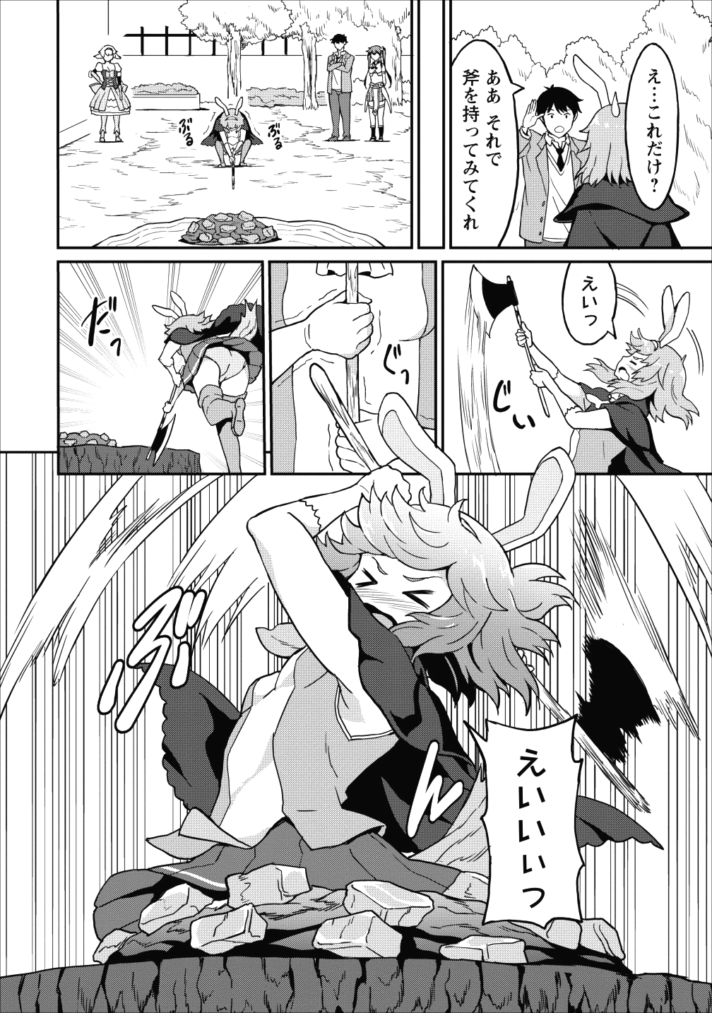 TABERU DAKE DE LEVEL UP: DAMEGAMI TO ISSHO NI ISEKAI MUSOU - raw - Chapter 10 - https://jpdd.ccdd.to/JPDD/taberudakedelevelupdamegamitoisshoniisekaimusou/93834/hw3ww0tzgab.png