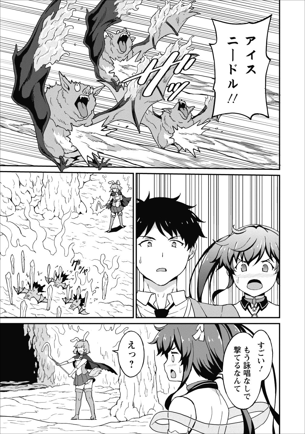 TABERU DAKE DE LEVEL UP: DAMEGAMI TO ISSHO NI ISEKAI MUSOU - raw - Chapter 10 - https://jpdd.ccdd.to/JPDD/taberudakedelevelupdamegamitoisshoniisekaimusou/93834/iu5e5bkz3ff.png