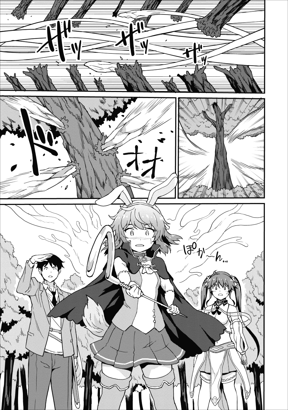 TABERU DAKE DE LEVEL UP: DAMEGAMI TO ISSHO NI ISEKAI MUSOU - raw - Chapter 10 - https://jpdd.ccdd.to/JPDD/taberudakedelevelupdamegamitoisshoniisekaimusou/93834/ncwgkmutziv.png
