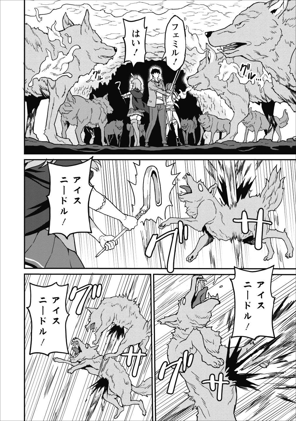 TABERU DAKE DE LEVEL UP: DAMEGAMI TO ISSHO NI ISEKAI MUSOU - raw - Chapter 10 - https://jpdd.ccdd.to/JPDD/taberudakedelevelupdamegamitoisshoniisekaimusou/93834/pgzvlkehbt4.png