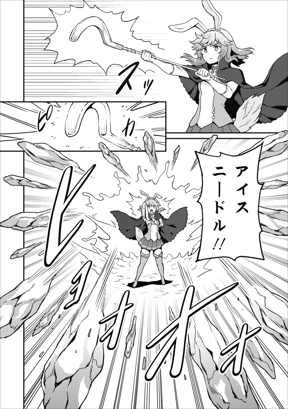 TABERU DAKE DE LEVEL UP: DAMEGAMI TO ISSHO NI ISEKAI MUSOU - raw - Chapter 10 - https://jpdd.ccdd.to/JPDD/taberudakedelevelupdamegamitoisshoniisekaimusou/93834/r1lr55bqioj.png