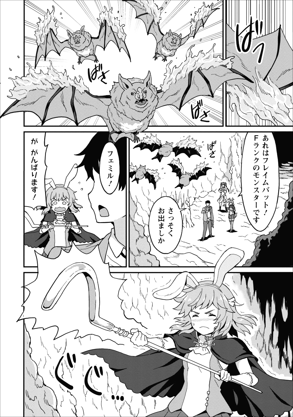 TABERU DAKE DE LEVEL UP: DAMEGAMI TO ISSHO NI ISEKAI MUSOU - raw - Chapter 10 - https://jpdd.ccdd.to/JPDD/taberudakedelevelupdamegamitoisshoniisekaimusou/93834/raprez43ce3.png