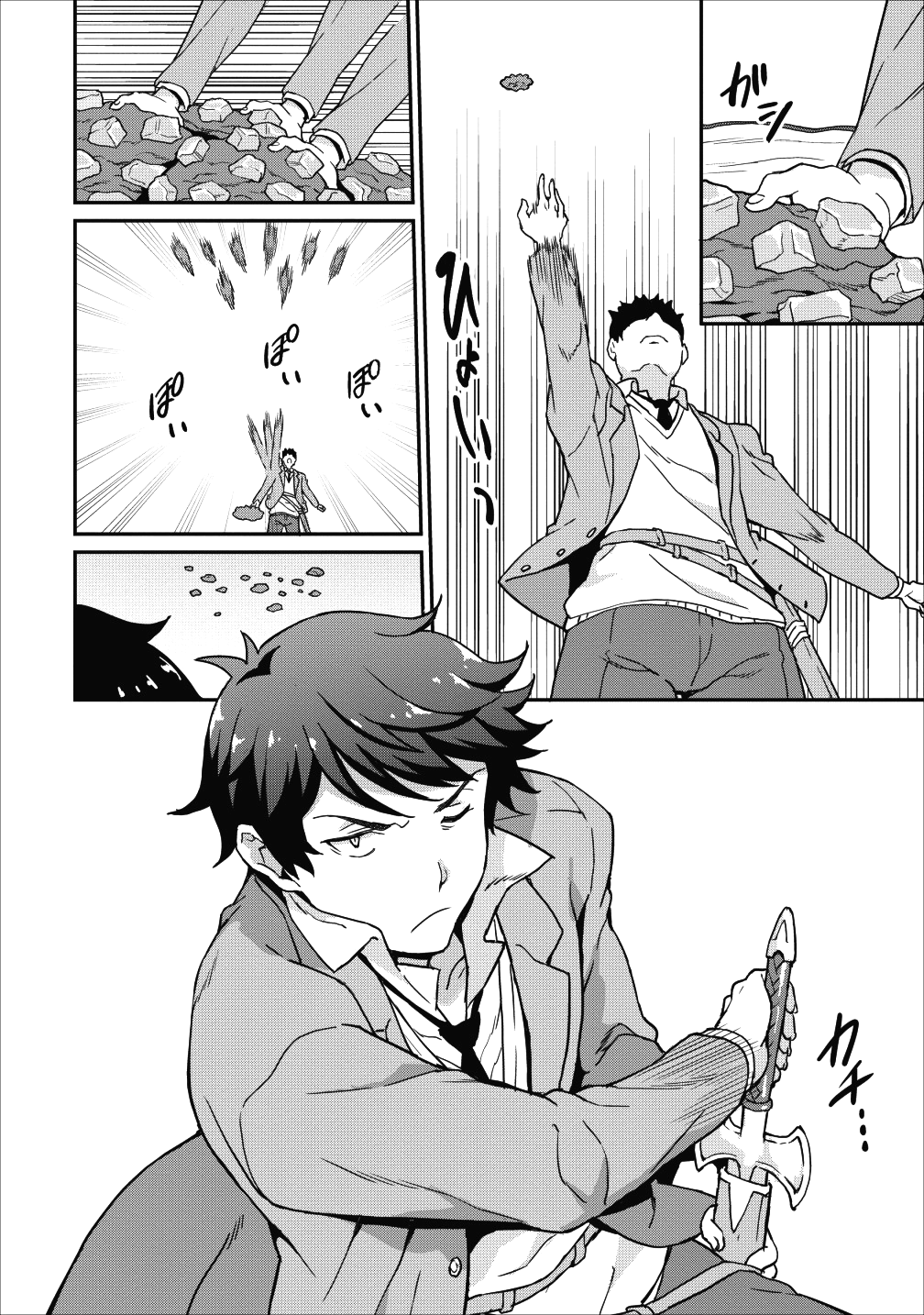 TABERU DAKE DE LEVEL UP: DAMEGAMI TO ISSHO NI ISEKAI MUSOU - raw - Chapter 10 - https://jpdd.ccdd.to/JPDD/taberudakedelevelupdamegamitoisshoniisekaimusou/93834/wg3a52z5r4f.png