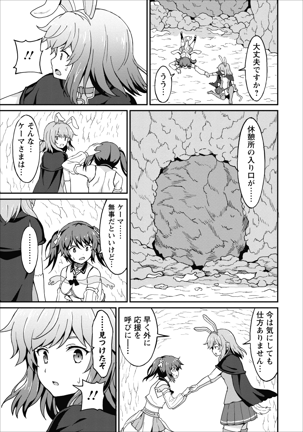 TABERU DAKE DE LEVEL UP: DAMEGAMI TO ISSHO NI ISEKAI MUSOU - raw - Chapter 11 - https://jpdd.ccdd.to/JPDD/taberudakedelevelupdamegamitoisshoniisekaimusou/98103/00lhktwpoup.png