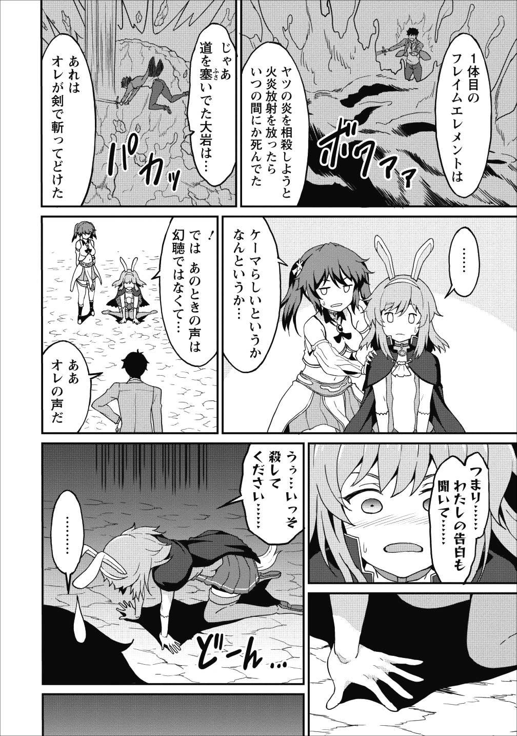 TABERU DAKE DE LEVEL UP: DAMEGAMI TO ISSHO NI ISEKAI MUSOU - raw - Chapter 11 - https://jpdd.ccdd.to/JPDD/taberudakedelevelupdamegamitoisshoniisekaimusou/98103/0io20qmr2e3.png