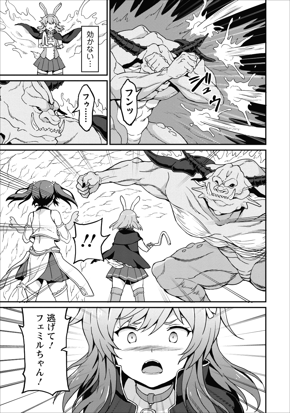 TABERU DAKE DE LEVEL UP: DAMEGAMI TO ISSHO NI ISEKAI MUSOU - raw - Chapter 11 - https://jpdd.ccdd.to/JPDD/taberudakedelevelupdamegamitoisshoniisekaimusou/98103/0n3gitggdhk.png