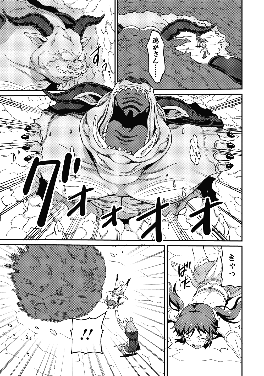 TABERU DAKE DE LEVEL UP: DAMEGAMI TO ISSHO NI ISEKAI MUSOU - raw - Chapter 11 - https://jpdd.ccdd.to/JPDD/taberudakedelevelupdamegamitoisshoniisekaimusou/98103/1m53yto0zrq.png