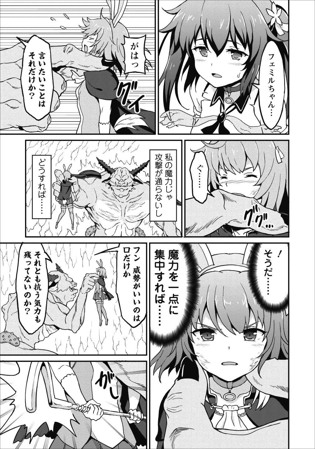 TABERU DAKE DE LEVEL UP: DAMEGAMI TO ISSHO NI ISEKAI MUSOU - raw - Chapter 11 - https://jpdd.ccdd.to/JPDD/taberudakedelevelupdamegamitoisshoniisekaimusou/98103/bqfxmk055gi.png