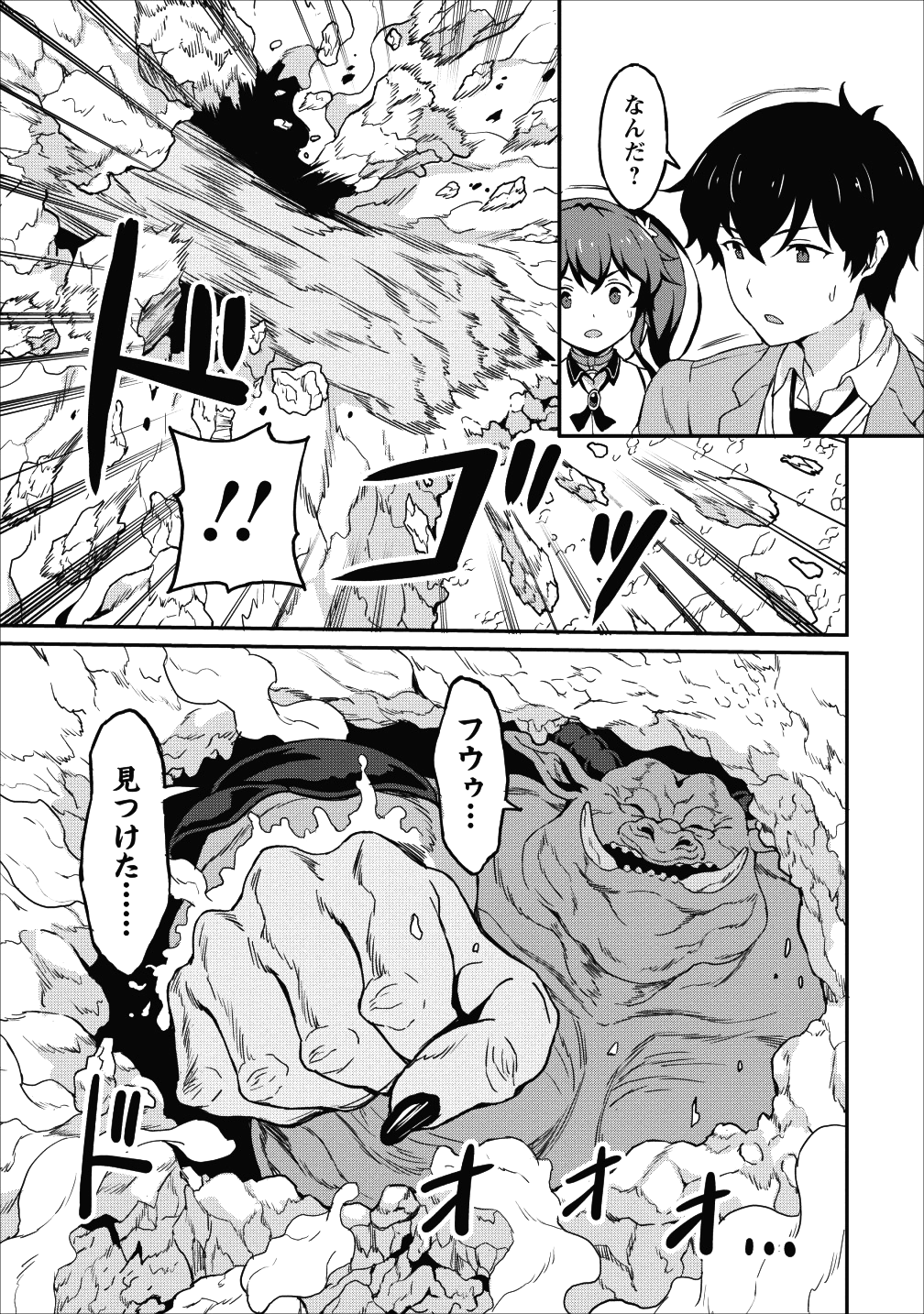 TABERU DAKE DE LEVEL UP: DAMEGAMI TO ISSHO NI ISEKAI MUSOU - raw - Chapter 11 - https://jpdd.ccdd.to/JPDD/taberudakedelevelupdamegamitoisshoniisekaimusou/98103/bva4p5ksmgw.png