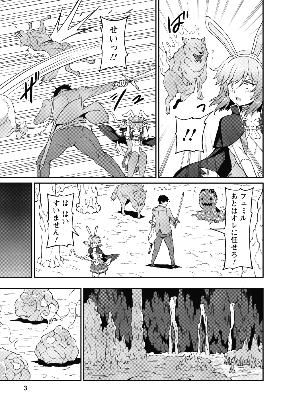 TABERU DAKE DE LEVEL UP: DAMEGAMI TO ISSHO NI ISEKAI MUSOU - raw - Chapter 11 - https://jpdd.ccdd.to/JPDD/taberudakedelevelupdamegamitoisshoniisekaimusou/98103/j5txxukvurx.png