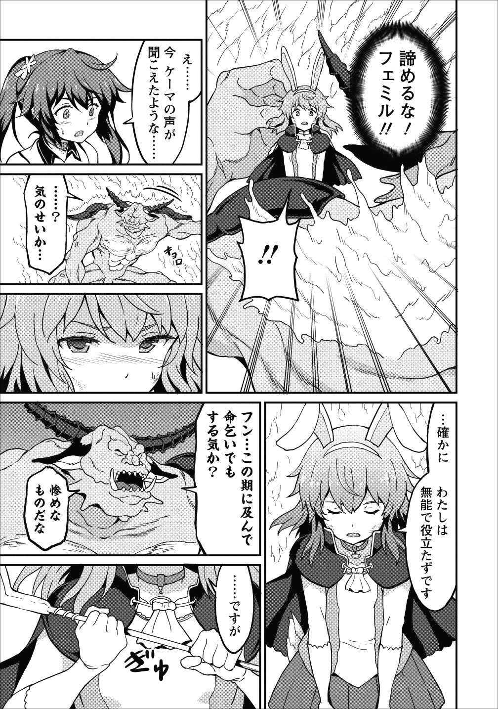 TABERU DAKE DE LEVEL UP: DAMEGAMI TO ISSHO NI ISEKAI MUSOU - raw - Chapter 11 - https://jpdd.ccdd.to/JPDD/taberudakedelevelupdamegamitoisshoniisekaimusou/98103/jctb15mx3o4.png