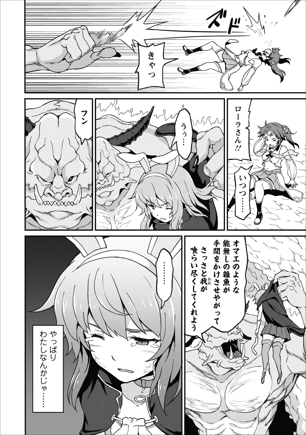 TABERU DAKE DE LEVEL UP: DAMEGAMI TO ISSHO NI ISEKAI MUSOU - raw - Chapter 11 - https://jpdd.ccdd.to/JPDD/taberudakedelevelupdamegamitoisshoniisekaimusou/98103/mdb4tnxwopi.png