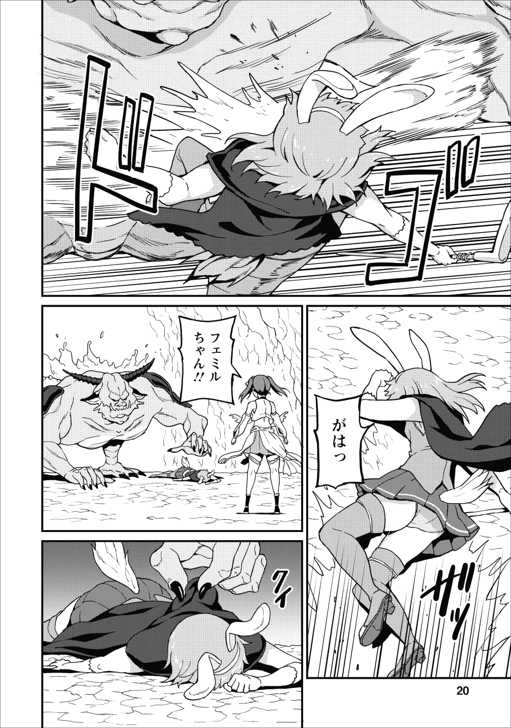 TABERU DAKE DE LEVEL UP: DAMEGAMI TO ISSHO NI ISEKAI MUSOU - raw - Chapter 11 - https://jpdd.ccdd.to/JPDD/taberudakedelevelupdamegamitoisshoniisekaimusou/98103/q1blr3eqyux.png