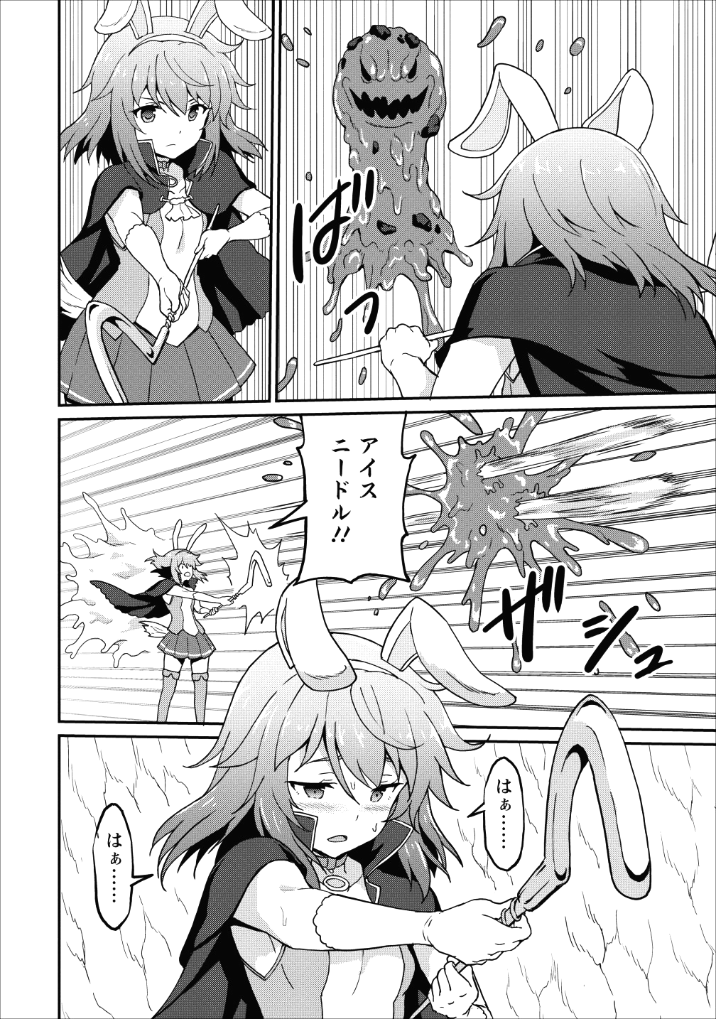 TABERU DAKE DE LEVEL UP: DAMEGAMI TO ISSHO NI ISEKAI MUSOU - raw - Chapter 11 - https://jpdd.ccdd.to/JPDD/taberudakedelevelupdamegamitoisshoniisekaimusou/98103/rl0q15g2xt2.png