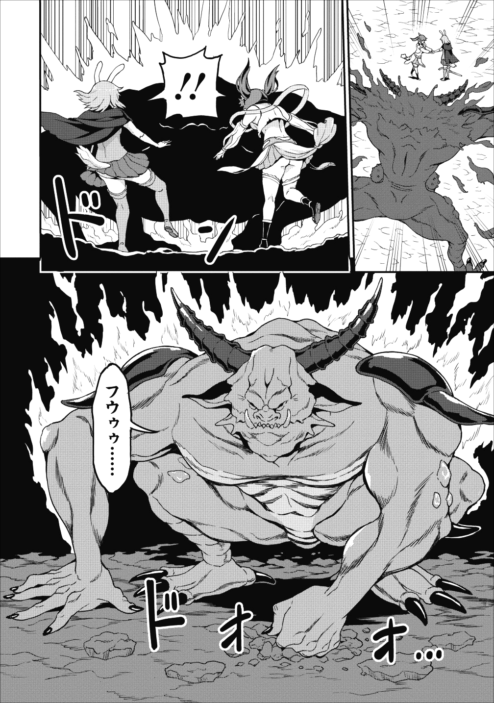 TABERU DAKE DE LEVEL UP: DAMEGAMI TO ISSHO NI ISEKAI MUSOU - raw - Chapter 11 - https://jpdd.ccdd.to/JPDD/taberudakedelevelupdamegamitoisshoniisekaimusou/98103/sd4cr0gdjya.png