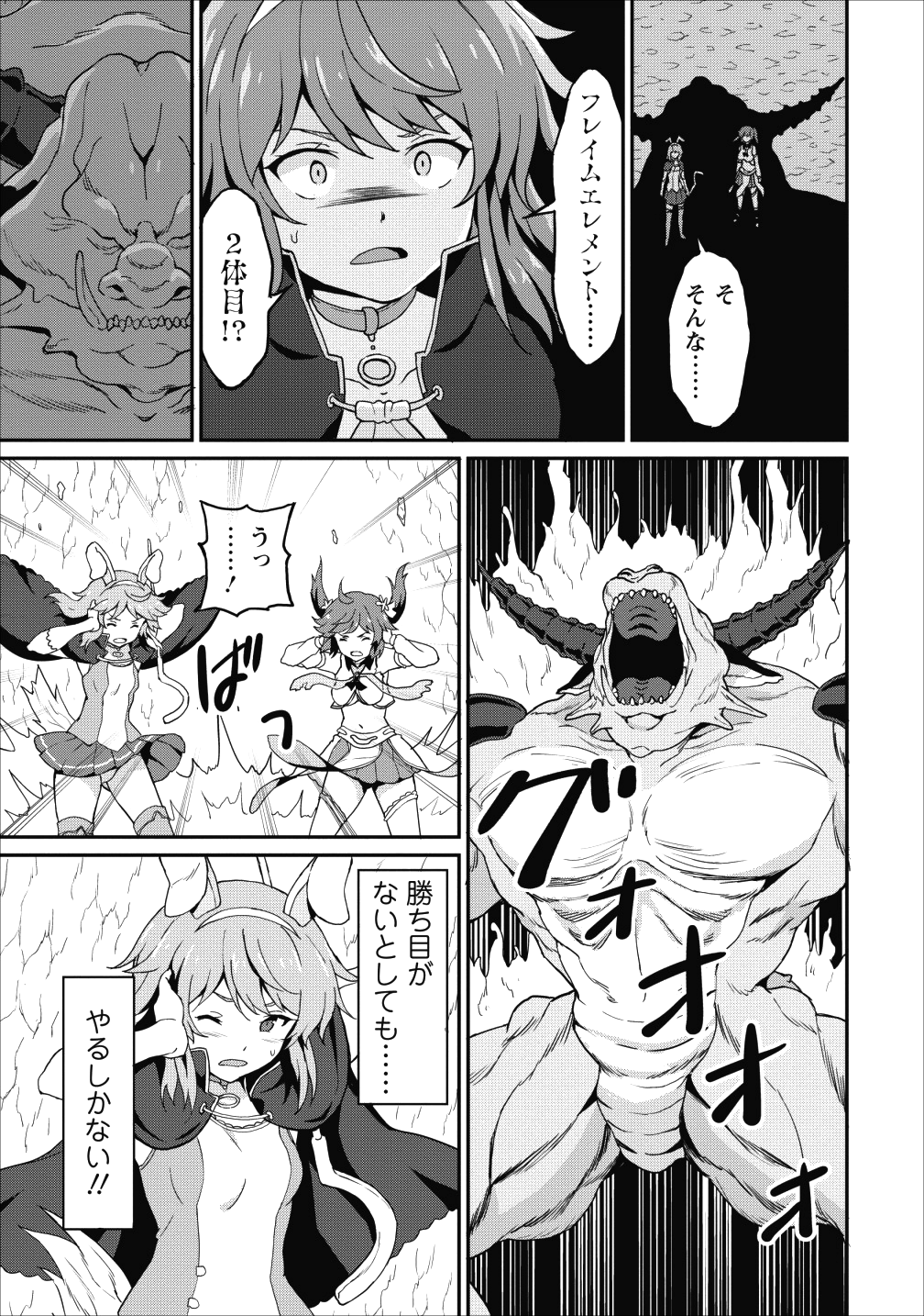 TABERU DAKE DE LEVEL UP: DAMEGAMI TO ISSHO NI ISEKAI MUSOU - raw - Chapter 11 - https://jpdd.ccdd.to/JPDD/taberudakedelevelupdamegamitoisshoniisekaimusou/98103/tv3uw4rvpmb.png