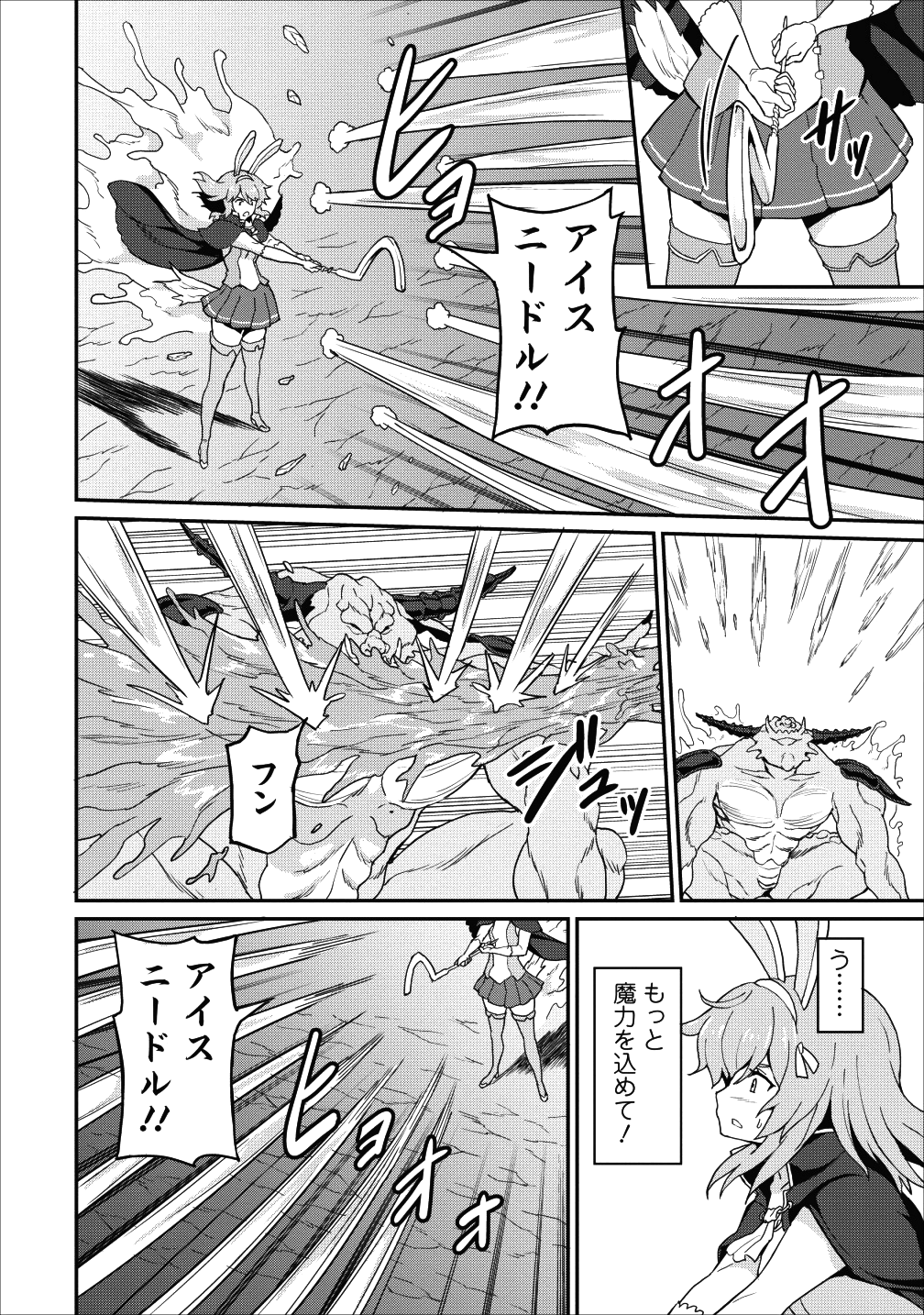 TABERU DAKE DE LEVEL UP: DAMEGAMI TO ISSHO NI ISEKAI MUSOU - raw - Chapter 11 - https://jpdd.ccdd.to/JPDD/taberudakedelevelupdamegamitoisshoniisekaimusou/98103/yticoptjktg.png