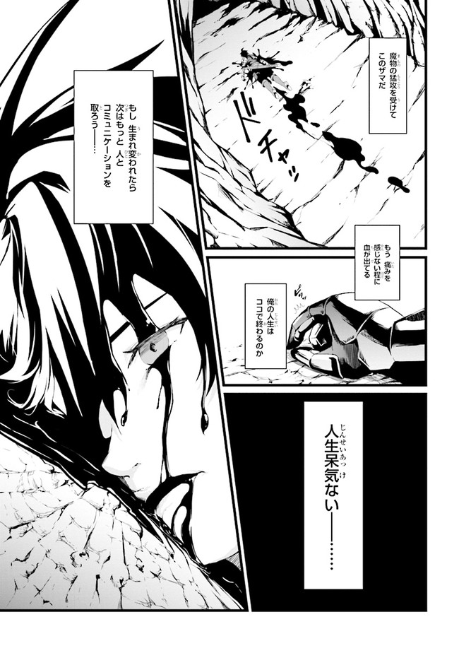 TADA NO KABANE NO YOUDA TO IWARETE IKUSEI SOU, KIZUITARA SAIKYOU NO UNDEAD NI NATTETA (MANGA) - raw - Chapter 0 - https://jpdd.ccdd.to/JPDD/tadanokabanenoyoudatoiwareteikuseisoukizuitarasaikyounoundeadninattetamanga/159846/03jrmrigxqr.jpg
