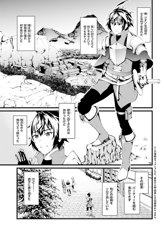 TADA NO KABANE NO YOUDA TO IWARETE IKUSEI SOU, KIZUITARA SAIKYOU NO UNDEAD NI NATTETA (MANGA) - raw - Chapter 0 - https://jpdd.ccdd.to/JPDD/tadanokabanenoyoudatoiwareteikuseisoukizuitarasaikyounoundeadninattetamanga/159846/1cmgyg0swfx.jpg