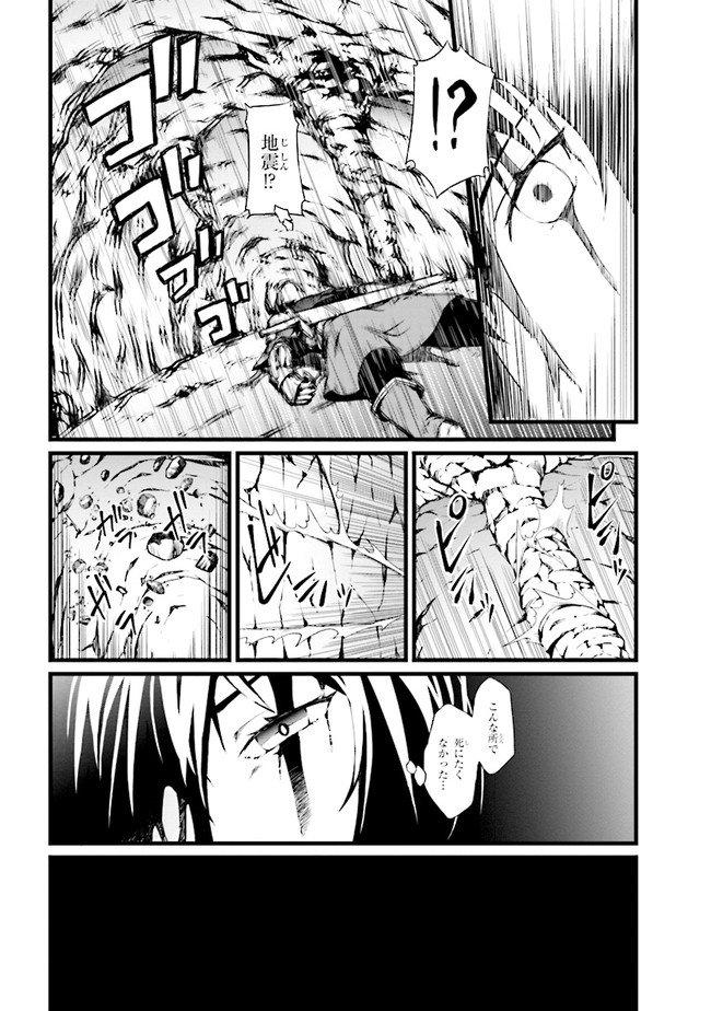 TADA NO KABANE NO YOUDA TO IWARETE IKUSEI SOU, KIZUITARA SAIKYOU NO UNDEAD NI NATTETA (MANGA) - raw - Chapter 0 - https://jpdd.ccdd.to/JPDD/tadanokabanenoyoudatoiwareteikuseisoukizuitarasaikyounoundeadninattetamanga/159846/4s54bdvkwx5.jpg