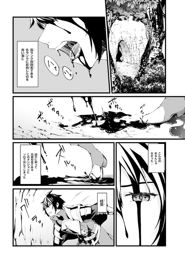 TADA NO KABANE NO YOUDA TO IWARETE IKUSEI SOU, KIZUITARA SAIKYOU NO UNDEAD NI NATTETA (MANGA) - raw - Chapter 0 - https://jpdd.ccdd.to/JPDD/tadanokabanenoyoudatoiwareteikuseisoukizuitarasaikyounoundeadninattetamanga/159846/4vf0n5rxwin.jpg