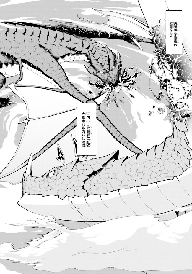 TADA NO KABANE NO YOUDA TO IWARETE IKUSEI SOU, KIZUITARA SAIKYOU NO UNDEAD NI NATTETA (MANGA) - raw - Chapter 0 - https://jpdd.ccdd.to/JPDD/tadanokabanenoyoudatoiwareteikuseisoukizuitarasaikyounoundeadninattetamanga/159846/b5wfhzizltp.jpg