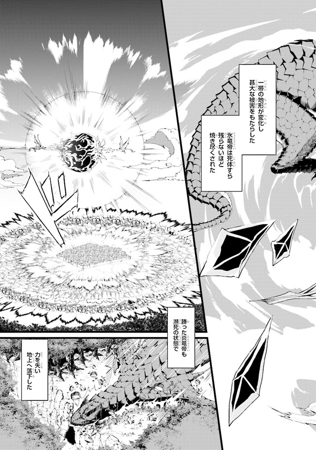 TADA NO KABANE NO YOUDA TO IWARETE IKUSEI SOU, KIZUITARA SAIKYOU NO UNDEAD NI NATTETA (MANGA) - raw - Chapter 0 - https://jpdd.ccdd.to/JPDD/tadanokabanenoyoudatoiwareteikuseisoukizuitarasaikyounoundeadninattetamanga/159846/jafsimerfb1.jpg