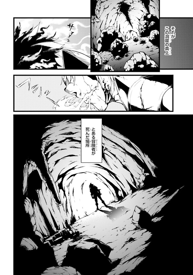 TADA NO KABANE NO YOUDA TO IWARETE IKUSEI SOU, KIZUITARA SAIKYOU NO UNDEAD NI NATTETA (MANGA) - raw - Chapter 0 - https://jpdd.ccdd.to/JPDD/tadanokabanenoyoudatoiwareteikuseisoukizuitarasaikyounoundeadninattetamanga/159846/qci4ka20qpp.jpg