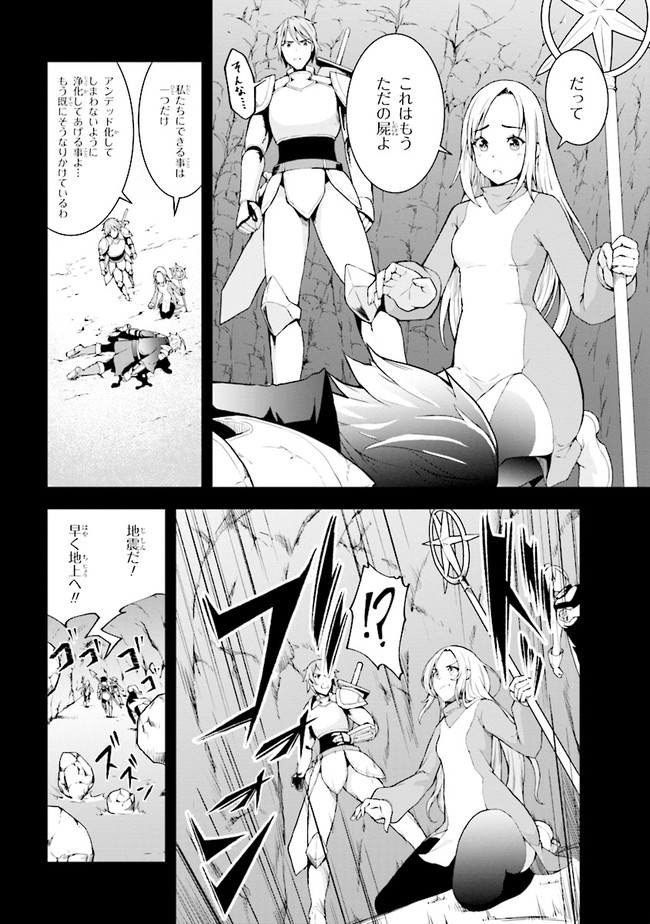 TADA NO KABANE NO YOUDA TO IWARETE IKUSEI SOU, KIZUITARA SAIKYOU NO UNDEAD NI NATTETA (MANGA) - raw - Chapter 2.1 - https://jpdd.ccdd.to/JPDD/tadanokabanenoyoudatoiwareteikuseisoukizuitarasaikyounoundeadninattetamanga/168088/5n4sm4dyjyd.jpg