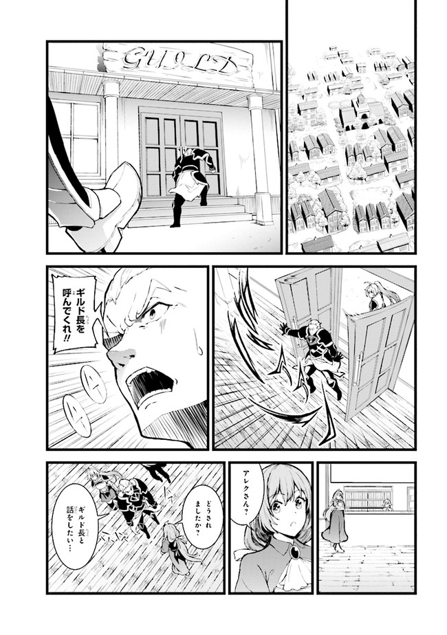 TADA NO KABANE NO YOUDA TO IWARETE IKUSEI SOU, KIZUITARA SAIKYOU NO UNDEAD NI NATTETA (MANGA) - raw - Chapter 2.1 - https://jpdd.ccdd.to/JPDD/tadanokabanenoyoudatoiwareteikuseisoukizuitarasaikyounoundeadninattetamanga/168088/b5yegza32vt.jpg