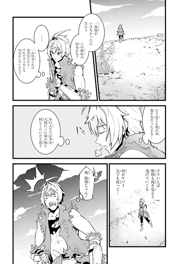 TADA NO KABANE NO YOUDA TO IWARETE IKUSEI SOU, KIZUITARA SAIKYOU NO UNDEAD NI NATTETA (MANGA) - raw - Chapter 2.1 - https://jpdd.ccdd.to/JPDD/tadanokabanenoyoudatoiwareteikuseisoukizuitarasaikyounoundeadninattetamanga/168088/nxvmoxjmgq5.jpg