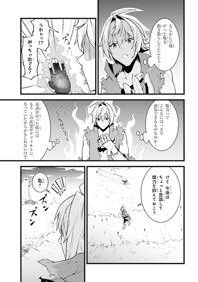 TADA NO KABANE NO YOUDA TO IWARETE IKUSEI SOU, KIZUITARA SAIKYOU NO UNDEAD NI NATTETA (MANGA) - raw - Chapter 2.1 - https://jpdd.ccdd.to/JPDD/tadanokabanenoyoudatoiwareteikuseisoukizuitarasaikyounoundeadninattetamanga/168088/o23yii1so5j.jpg