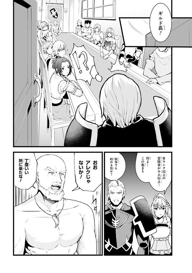 TADA NO KABANE NO YOUDA TO IWARETE IKUSEI SOU, KIZUITARA SAIKYOU NO UNDEAD NI NATTETA (MANGA) - raw - Chapter 2.1 - https://jpdd.ccdd.to/JPDD/tadanokabanenoyoudatoiwareteikuseisoukizuitarasaikyounoundeadninattetamanga/168088/qrztombe0lg.jpg