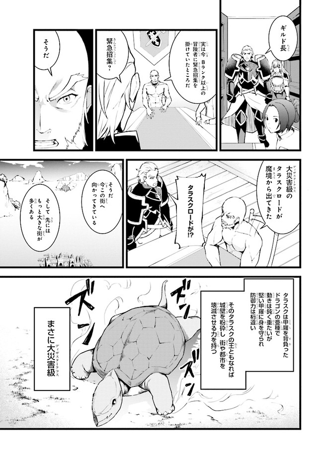 TADA NO KABANE NO YOUDA TO IWARETE IKUSEI SOU, KIZUITARA SAIKYOU NO UNDEAD NI NATTETA (MANGA) - raw - Chapter 2.1 - https://jpdd.ccdd.to/JPDD/tadanokabanenoyoudatoiwareteikuseisoukizuitarasaikyounoundeadninattetamanga/168088/urmnsumkysp.jpg