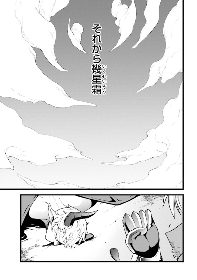 TADA NO KABANE NO YOUDA TO IWARETE IKUSEI SOU, KIZUITARA SAIKYOU NO UNDEAD NI NATTETA (MANGA) - raw - Chapter 2.1 - https://jpdd.ccdd.to/JPDD/tadanokabanenoyoudatoiwareteikuseisoukizuitarasaikyounoundeadninattetamanga/168088/xu51mvgmftn.jpg