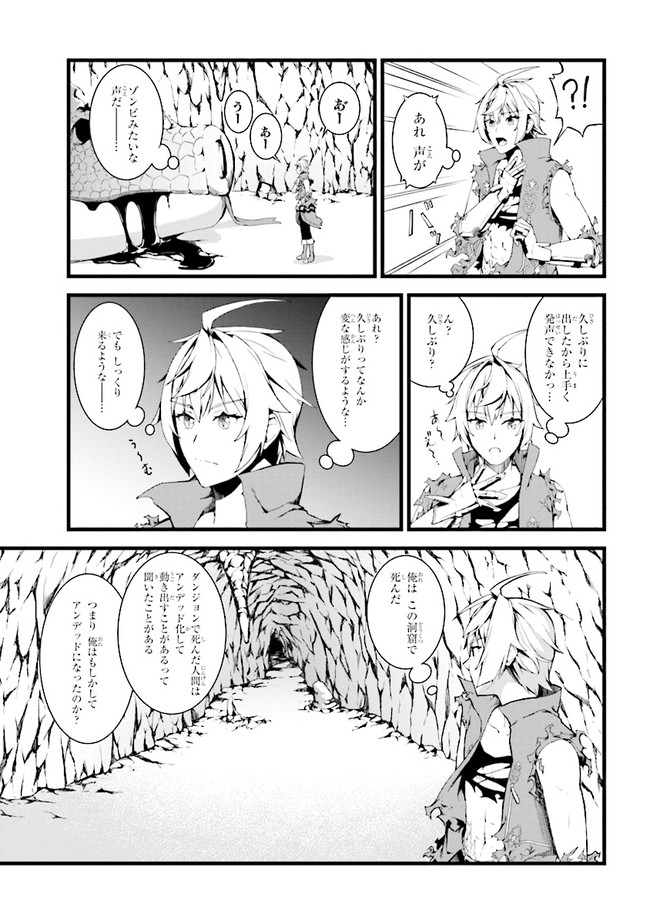 TADA NO KABANE NO YOUDA TO IWARETE IKUSEI SOU, KIZUITARA SAIKYOU NO UNDEAD NI NATTETA (MANGA) - raw - Chapter 1 - https://jpdd.ccdd.to/JPDD/tadanokabanenoyoudatoiwareteikuseisoukizuitarasaikyounoundeadninattetamanga/168089/1pje3vfcwr5.jpg
