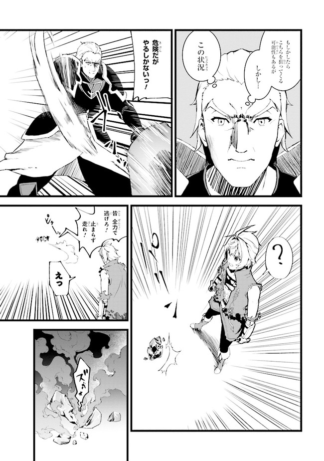 TADA NO KABANE NO YOUDA TO IWARETE IKUSEI SOU, KIZUITARA SAIKYOU NO UNDEAD NI NATTETA (MANGA) - raw - Chapter 1 - https://jpdd.ccdd.to/JPDD/tadanokabanenoyoudatoiwareteikuseisoukizuitarasaikyounoundeadninattetamanga/168089/2a3msw0f4ai.jpg
