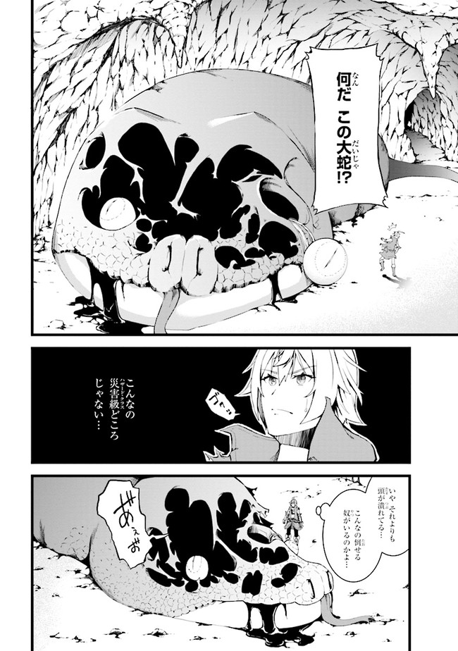 TADA NO KABANE NO YOUDA TO IWARETE IKUSEI SOU, KIZUITARA SAIKYOU NO UNDEAD NI NATTETA (MANGA) - raw - Chapter 1 - https://jpdd.ccdd.to/JPDD/tadanokabanenoyoudatoiwareteikuseisoukizuitarasaikyounoundeadninattetamanga/168089/2zqohk1v0wn.jpg