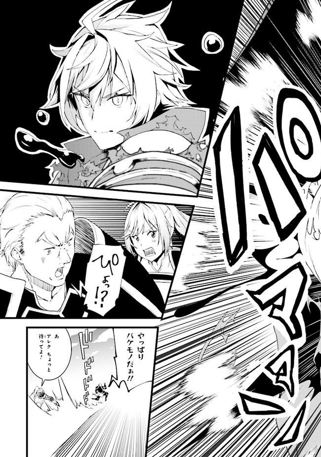 TADA NO KABANE NO YOUDA TO IWARETE IKUSEI SOU, KIZUITARA SAIKYOU NO UNDEAD NI NATTETA (MANGA) - raw - Chapter 1 - https://jpdd.ccdd.to/JPDD/tadanokabanenoyoudatoiwareteikuseisoukizuitarasaikyounoundeadninattetamanga/168089/33k2nhkbpc4.jpg