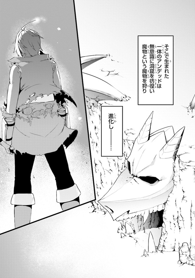 TADA NO KABANE NO YOUDA TO IWARETE IKUSEI SOU, KIZUITARA SAIKYOU NO UNDEAD NI NATTETA (MANGA) - raw - Chapter 1 - https://jpdd.ccdd.to/JPDD/tadanokabanenoyoudatoiwareteikuseisoukizuitarasaikyounoundeadninattetamanga/168089/4ng3l0jizwh.jpg