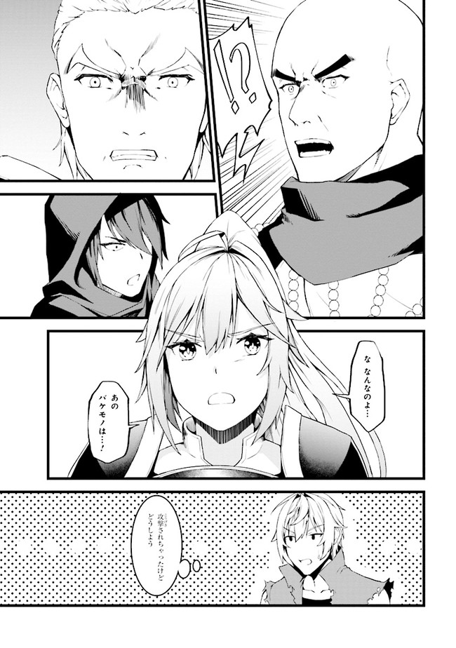 TADA NO KABANE NO YOUDA TO IWARETE IKUSEI SOU, KIZUITARA SAIKYOU NO UNDEAD NI NATTETA (MANGA) - raw - Chapter 1 - https://jpdd.ccdd.to/JPDD/tadanokabanenoyoudatoiwareteikuseisoukizuitarasaikyounoundeadninattetamanga/168089/50yqk03gue1.jpg