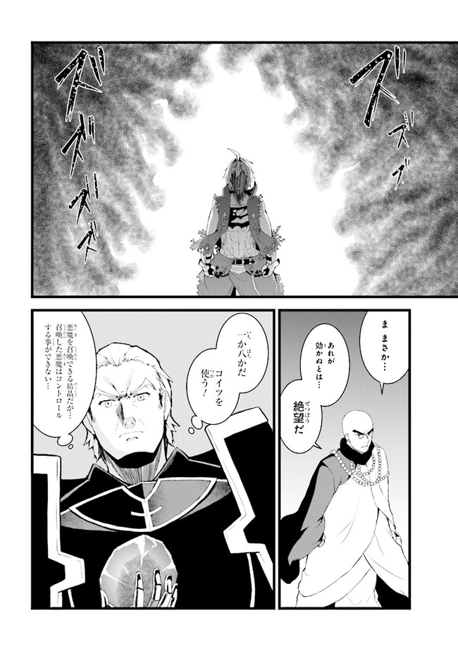 TADA NO KABANE NO YOUDA TO IWARETE IKUSEI SOU, KIZUITARA SAIKYOU NO UNDEAD NI NATTETA (MANGA) - raw - Chapter 1 - https://jpdd.ccdd.to/JPDD/tadanokabanenoyoudatoiwareteikuseisoukizuitarasaikyounoundeadninattetamanga/168089/b5gdm4nol3j.jpg