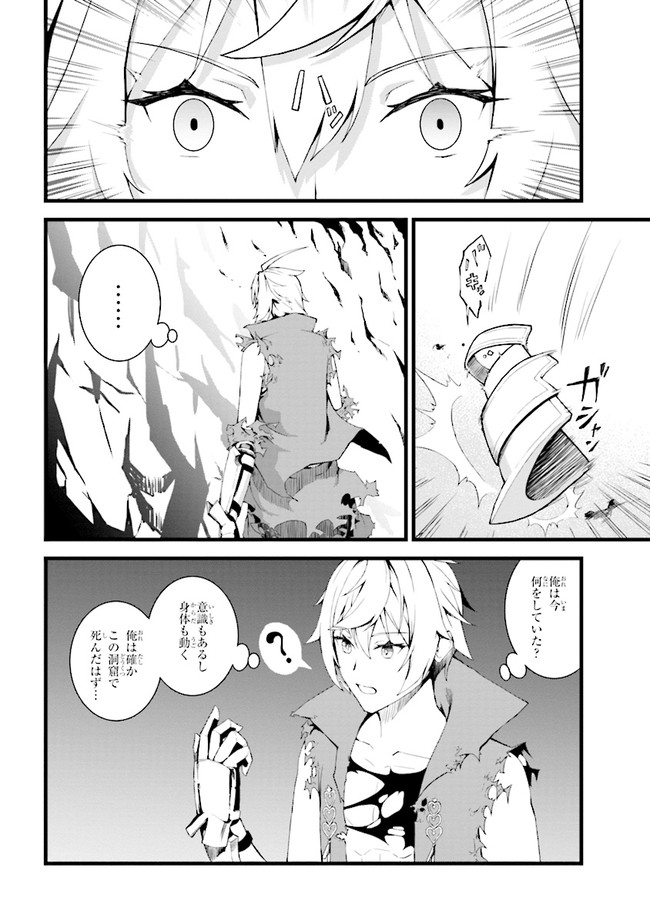 TADA NO KABANE NO YOUDA TO IWARETE IKUSEI SOU, KIZUITARA SAIKYOU NO UNDEAD NI NATTETA (MANGA) - raw - Chapter 1 - https://jpdd.ccdd.to/JPDD/tadanokabanenoyoudatoiwareteikuseisoukizuitarasaikyounoundeadninattetamanga/168089/cah2tsu1jzi.jpg
