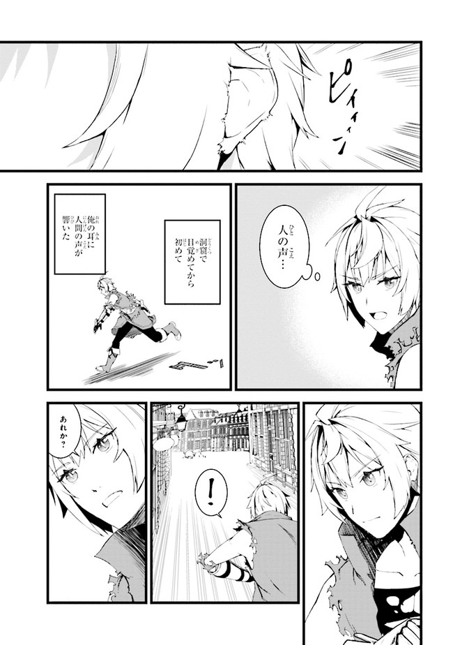 TADA NO KABANE NO YOUDA TO IWARETE IKUSEI SOU, KIZUITARA SAIKYOU NO UNDEAD NI NATTETA (MANGA) - raw - Chapter 1 - https://jpdd.ccdd.to/JPDD/tadanokabanenoyoudatoiwareteikuseisoukizuitarasaikyounoundeadninattetamanga/168089/cayfvr52wlm.jpg