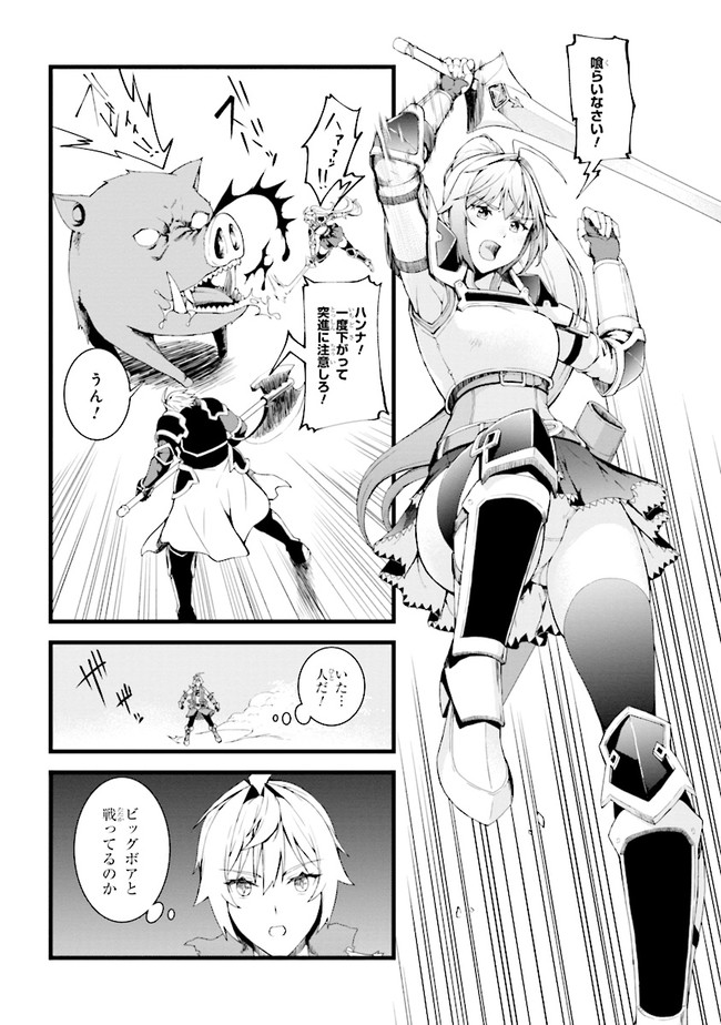 TADA NO KABANE NO YOUDA TO IWARETE IKUSEI SOU, KIZUITARA SAIKYOU NO UNDEAD NI NATTETA (MANGA) - raw - Chapter 1 - https://jpdd.ccdd.to/JPDD/tadanokabanenoyoudatoiwareteikuseisoukizuitarasaikyounoundeadninattetamanga/168089/csob2vk4n2l.jpg