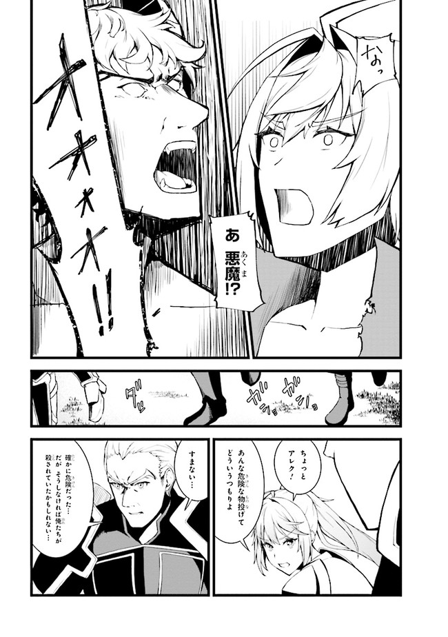 TADA NO KABANE NO YOUDA TO IWARETE IKUSEI SOU, KIZUITARA SAIKYOU NO UNDEAD NI NATTETA (MANGA) - raw - Chapter 1 - https://jpdd.ccdd.to/JPDD/tadanokabanenoyoudatoiwareteikuseisoukizuitarasaikyounoundeadninattetamanga/168089/divkoqy4cmm.jpg