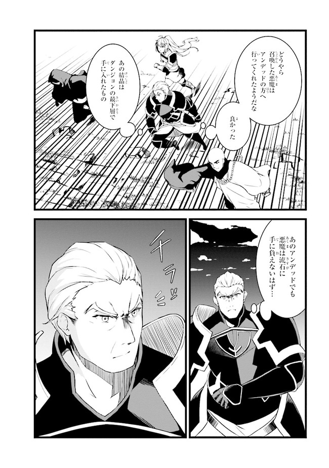 TADA NO KABANE NO YOUDA TO IWARETE IKUSEI SOU, KIZUITARA SAIKYOU NO UNDEAD NI NATTETA (MANGA) - raw - Chapter 1 - https://jpdd.ccdd.to/JPDD/tadanokabanenoyoudatoiwareteikuseisoukizuitarasaikyounoundeadninattetamanga/168089/fai2kuio3oe.jpg