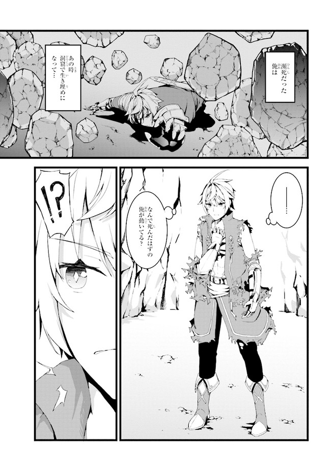 TADA NO KABANE NO YOUDA TO IWARETE IKUSEI SOU, KIZUITARA SAIKYOU NO UNDEAD NI NATTETA (MANGA) - raw - Chapter 1 - https://jpdd.ccdd.to/JPDD/tadanokabanenoyoudatoiwareteikuseisoukizuitarasaikyounoundeadninattetamanga/168089/fgrwwpk2awr.jpg